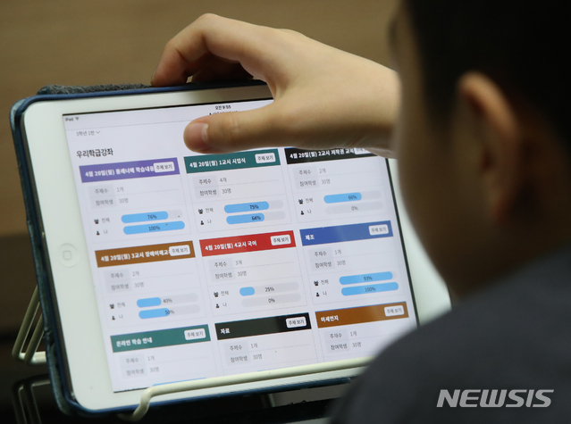 태블릿PC로 e학습터 수업을 시청 중인 초등학생. (사진=뉴시스DB)