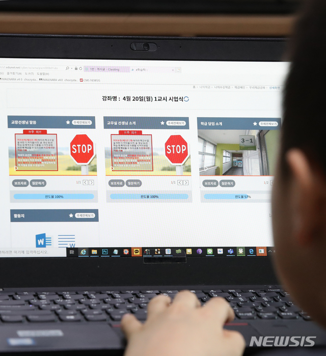 [서울=뉴시스] 조수정 기자 = 신종 코로나 바이러스 감염증(코로나19) 확산 예방을 위한 초등학교 1~3학년 온라인 개학일인 20일 오전 서울시내 한 가정에서 3학년 어린이가 노트북으로 e학습터 수업을 시청하고 있다. 2020.04.20. chocrystal@newsis.com