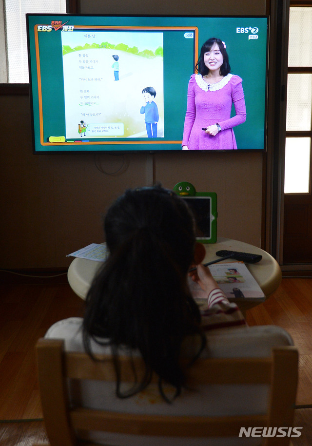 [대구=뉴시스] 이무열 기자 = 신종 코로나바이러스 감염증(코로나19) 확산 예방을 위해 초등학교 1~3학년 온라인 개학이 시행된 20일 오전 대구 동구의 한 가정집에서 2학년 어린이가 수업 대체 EBS방송 프로그램을 시청하고 있다. 2020.04.20.lmy@newsis.com