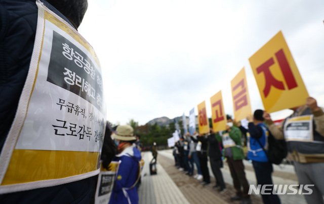 [서울=뉴시스]전신 기자 = 20일 청와대 앞 분수대 광장에서 전국공공운수노동조합원 등이 기자회견을 열고 항공·공항 노동자 한시적 해고금지 및 비정규직 정리해고 중단을 촉구하고 있다. 2020.04.20.  photo1006@newsis.com