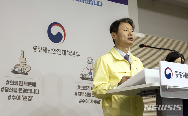 [서울=뉴시스]김강립 중앙재난안전대책본부 제1총괄조정관(보건복지부 차관)이 20일 세종시 정부세종청사에서 신종 코로나바이러스 감염증(코로나19) 관련 브리핑을 하고 있다. (사진=보건복지부 제공) 2020.04.20. photo@newsis.com