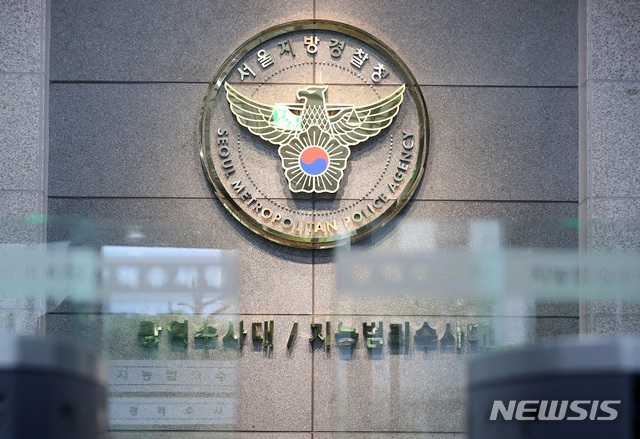 [서울=뉴시스]전신 기자 = 지난달 20일 서울 마포에 위치한&nbsp; 서울지방경찰청 광역수사대, 지능범죄수사대 신청사 모습. 2020.04.20.&nbsp; photo1006@newsis.com