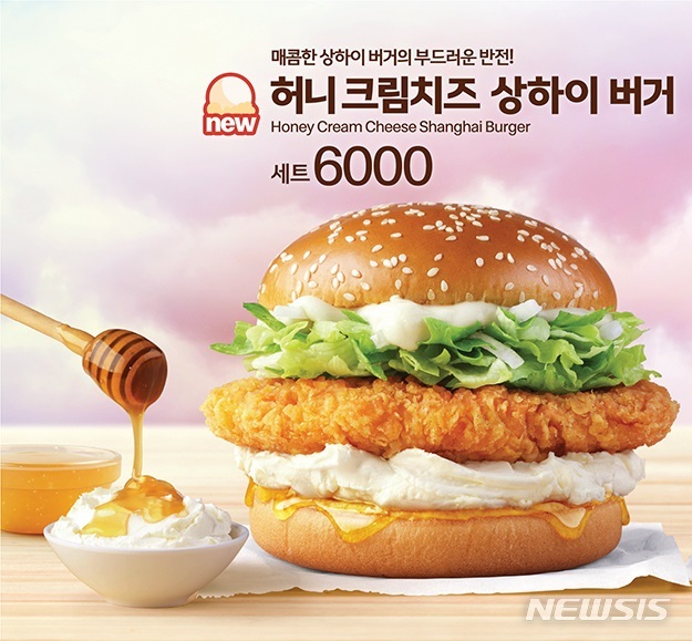 [서울=뉴시스]맥도날드 '허니 크림치즈 상하이 버거'