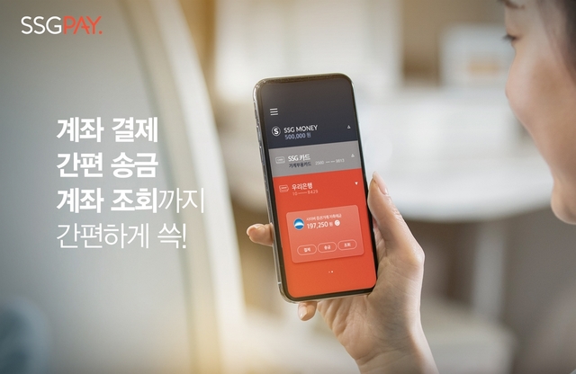 '정보가 곧 승리'…유통업계 '페이 서비스' 업그레이드