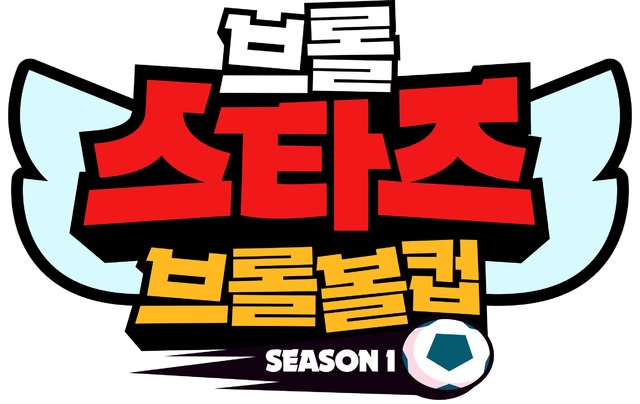 브롤스타즈 e스포츠 '브롤볼컵' 시즌1 참가자 접수 시작