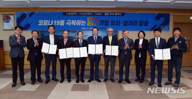 김제자유무역지역 3개 기업 361억 규모 투자협약