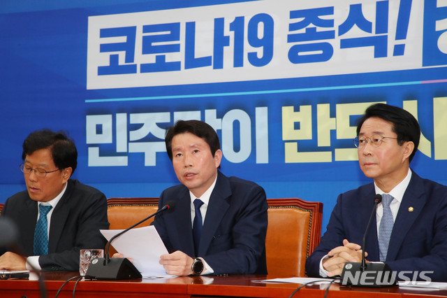 [서울=뉴시스] 장세영 기자 = 이인영(가운데) 더불어민주당 원내대표가 21일 서울 여의도 국회에서 열린 더불어민주당 원내대책회의-상임위간사단 연석회의에 참석해 현안관련 발언을 하고 있다. 2020.04.21.&nbsp; photothink@newsis.com