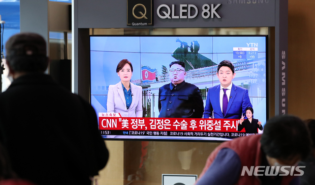 [서울=뉴시스] 고범준 기자 = 김정은 북한 국무위원장의 '건강이상설'을 북한 전문매체 데일리NK와 미 CNN이 연달아 보도한 가운데 21일 서울역에서 시민들이 관련 뉴스를 시청하고 있다. 2020.04.21.&nbsp; bjko@newsis.com