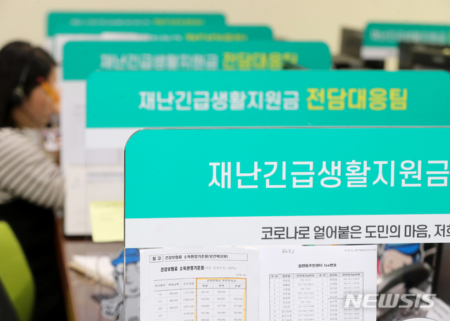 [제주=뉴시스]지방자치단체 공무원들이 긴급재난지원금에 관한 주민 상담 전화에 대응하고 있다. (사진= 뉴시스 DB)