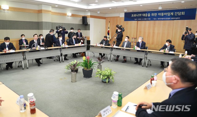 [서울=뉴시스]성윤모 산업통상자원부 장관이 21일 서울 서초구 자동차산업협회 회의실에서 열린 '코로나19 대응을 위한 자동차 업계 간담회'에 참석해 인사말을 하고 있다. (사진=산업통상자원부 제공) 2020.04.21. photo@newsis.com