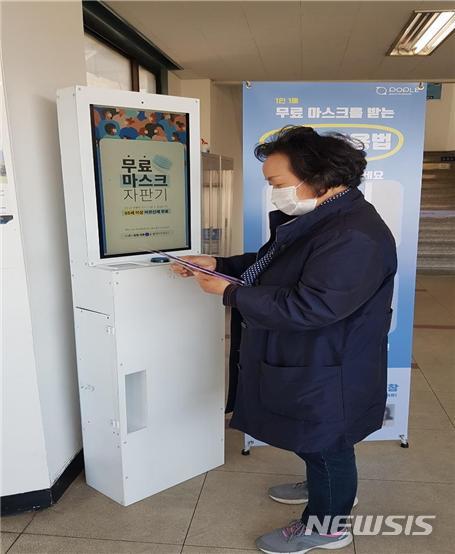 [서울=뉴시스] 서울 광진구청에 설치된 무료 마스크 자판기의 모습. (사진=서울시 제공) 2020.04.22. photo@newsis.com 