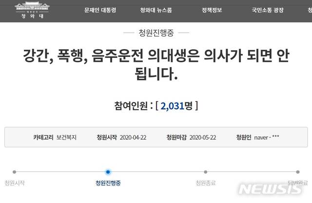 [전주=뉴시스]윤난슬 기자 = 청와대 홈페이지 캡쳐. 