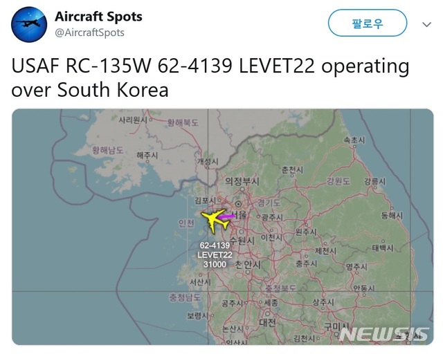 [서울=뉴시스] 에어크래프트 스폿 미군 정찰기 포착. 2020.04.22. (사진=에어크래프트 스폿 제공)