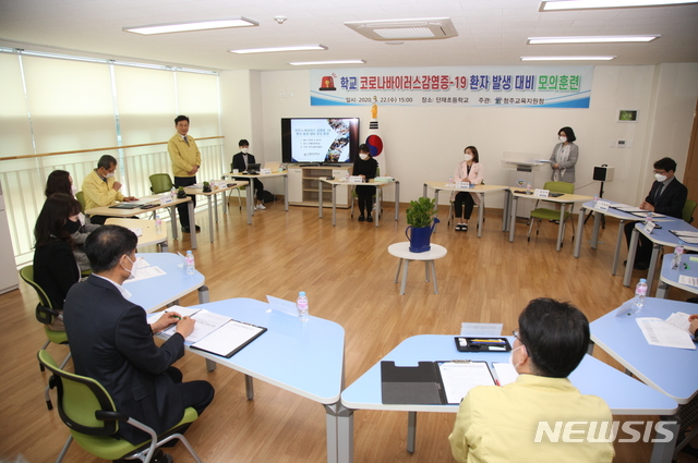 [청주=뉴시스] 인진연 기자 = 김병우 충북도교육감이 22일 청주 단재초등학교에서 열린 코로나19 환자 발생 대비 모의훈련에 참석해 인사말을 하고 있다. (사진=충북교육청 제공) 2020.04.22photo@newsis.com