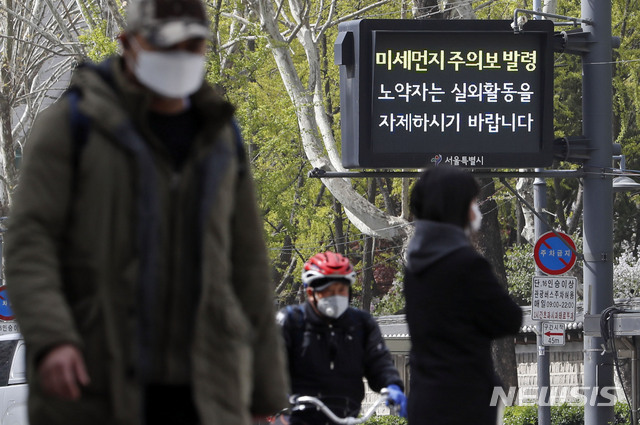 [서울=뉴시스] 최동준 기자 = 서울 아침기온이 0.2도를 기록하는 등 꽃샘추위가 이어지고 있는 전날 서울 시청역 인근에서 시민들이 걸어가고 있다. 미세먼지 수치는 PM10 기준 150마이크로그램 이상으로 2시간 지속돼 미세먼지 주의보가 발령됐다. 2020.04.22. photocdj@newsis.com