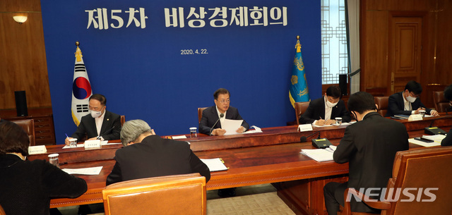 [서울=뉴시스]박영태 기자 = 문재인 대통령이 22일 청와대 본관에서 열린 제5차 비상경제회의에 참석해 발언하고 있다. 2020.04.22 since1999@newsis.com