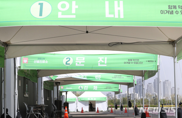 [서울=뉴시스] 전진환 기자 = 22일 오전 서울 송파구 잠실운동장 주경기장 앞에 설치된 신종 코로나바이러스 감염증(코로나19) 드라이브 스루 선별진료소가 한산한 모습을 보이고 있다. 중앙방역대책본부는 어제(21일) 0시부터 오늘(22일) 0시 사이 국내 코로나19 신규 확진자가 11명 추가로 확인됐다고 밝혔다. 2020.04.22. amin2@newsis.com