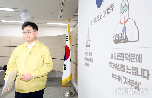 [세종=뉴시스]강종민 기자 = 윤태호 신종코로나바이러스 감염증(코로나19) 중앙재난안전대책본부 방역총괄반장(보건복지부 공공보건정책관)이 22일 오전 정부세종청사에서 생활 속 거리 두기 집단방역 기본수칙과 농업분야 코로나10 대응, 국제 방역협력 총괄 TF 운영 계획 등을 브리핑 하기 위해 단상에 오르고 있다. 2020.03.22. ppkjm@newsis.com