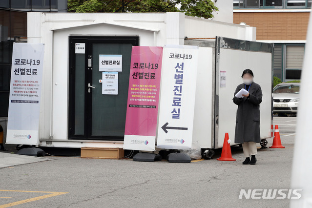 [서울=뉴시스] 박미소 기자 = 신종 코로나바이러스 감염증(코로나 19) 일일 신규 확진자 수가 10명대 수준을 유지하고 있는 가운데 22일 오후 서울 중구 국립중앙의료원 선별진료소가 한산한 모습을 보이고 있다. 2020.04.22.&nbsp; misocamera@newsis.com