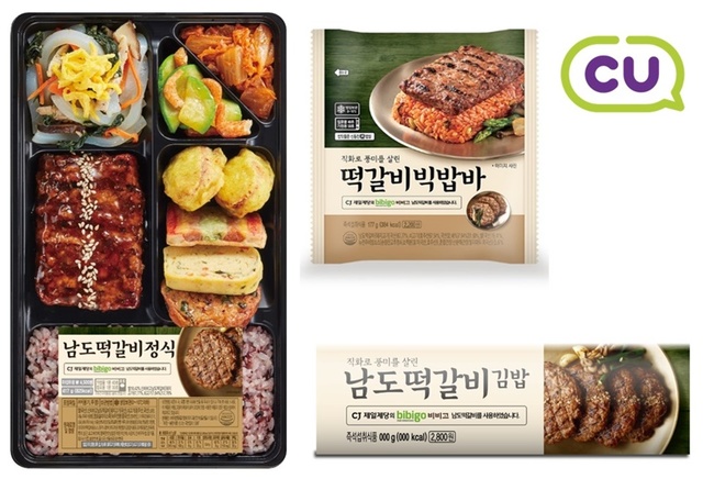 CU, 비비고와 손잡고 남도떡갈비 시리즈 출시