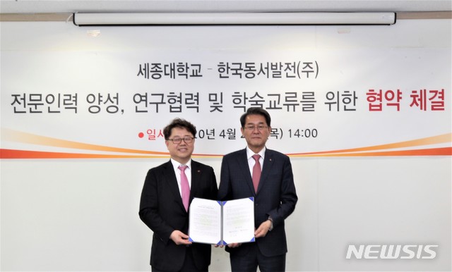 [울산=뉴시스] 조현철 기자 = 한국동서발전㈜ 박일준 사장과 세종대학교 배덕효 총장이 23일 세종대학교 집현관에서 기후변화·에너지·환경 분야 전문 인재 양성을 위한 산학협력 협약을 맺고 있다. 2020.04.23. (사진=한국동서발전 제공) photo@newsis.com 
