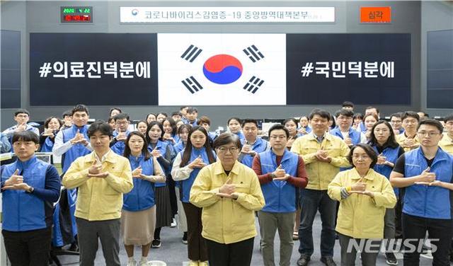 [서울=뉴시스]정은경 질병관리본부 중앙방역대책본부장 및 관계자들이 지난 22일 충북 오송 질병관리본부에서 덕분에 챌린지에 동참하고 있다.(사진=질병관리본부 제공) 2020.04.23. photo@newsis.com 