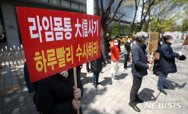 [서울=뉴시스]김선웅 기자 =라임사태 대신증권 피해자모임이 23일 오전 서울 여의도 금융감독원 앞에서 집회를 열고 대신증권 검찰 고발을 촉구하고 있다. 2020.04.23.&nbsp; mangusta@newsis.com