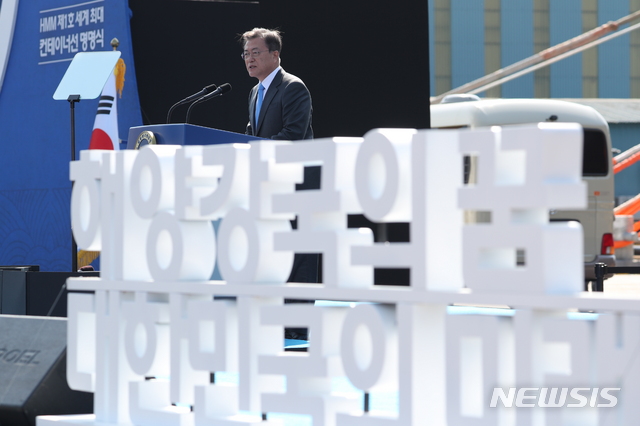 [거제=뉴시스]박영태 기자 = 문재인 대통령이 23일 경남 거제시 대우조선해양 옥포조선소에서 열린 세계 최대 컨테이너선 '알헤시라스' 호 명명식에 참석해 축사하고 있다. 2020.04.23. since1999@newsis.com
