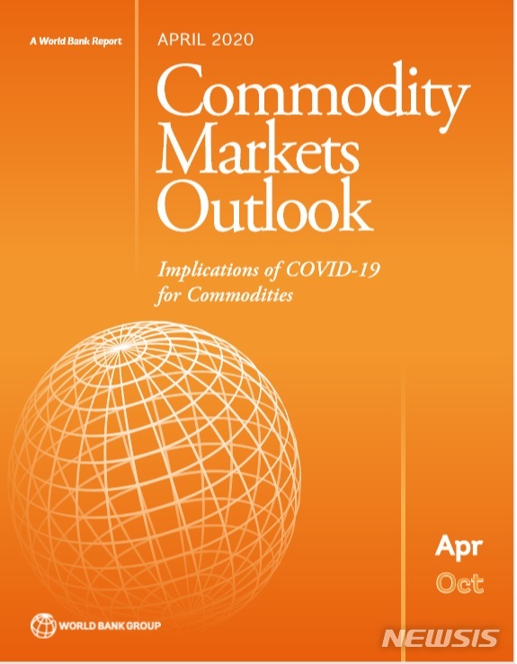 [서울=뉴시스] 세계은행은 23일(현지시간) 홈페이지에 게재한 '4월 상품 전망'에서 올해 국제유가가 배럴당 평균 35달러를 유지할 것으로 점쳤다. 사진은 4월 상품 전망 표지. 2020.04.24