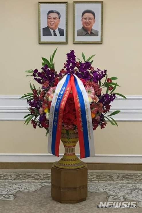[서울=뉴시스] 주북러시아대사관은 지난 23일 김정은 북한 국무위원장의 러시아 방문 1주년을 기념하는 화환을 보냈다고 밝히며 사진을 공개했다. 2020.04.24. (사진=주북러시아대사관 SNS) photo@newsis.com