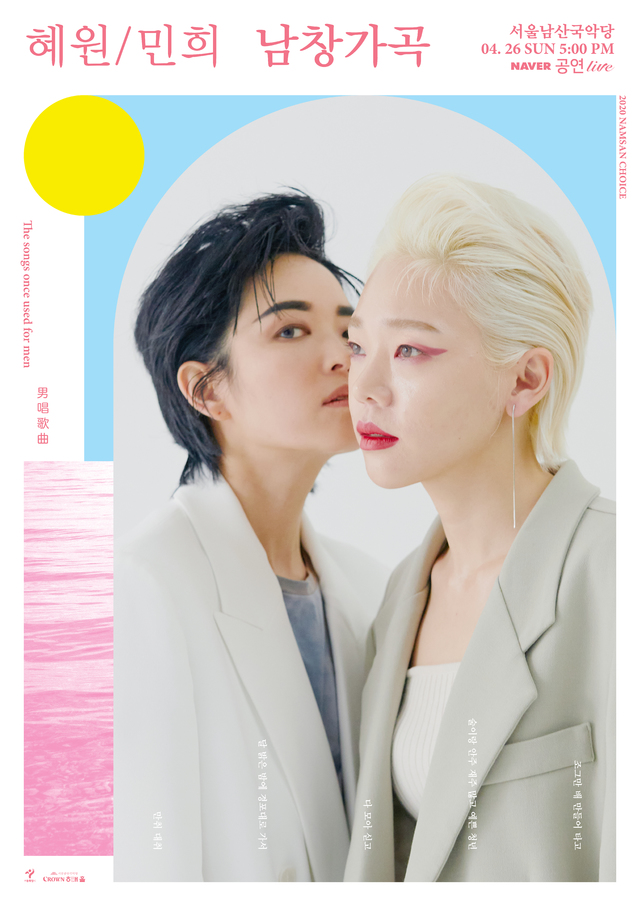 [서울=뉴시스] 남창가곡. 2020.04.26. (사진 = 서울남산국악당 제공) photo@newsis.com