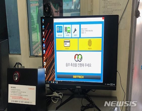 [서울=뉴시스]음주측정관리시스템 설치 모습. (사진=서울시 제공) 2020.04.27. photo@newsis.com