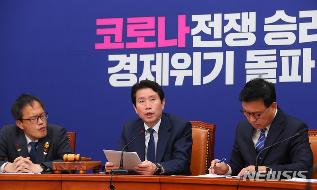 [서울=뉴시스] 장세영 기자 = 이인영(가운데) 더불어민주당 원내대표가 24일 서울 여의도 국회에서 열린 더불어민주당 최고위원회의에 참석해 현안관련 발언을 하고 있다. 2020.04.24.&nbsp; photothink@newsis.com