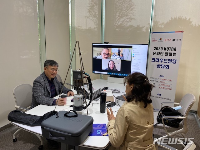 코트라, 크라우드펀딩 온라인상담회 개최