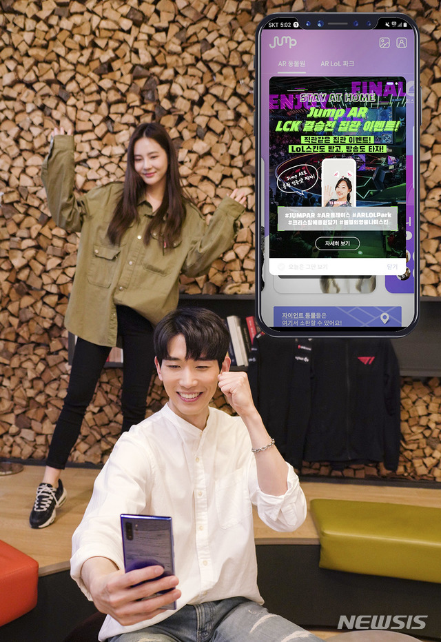 무관중 LCK 결승전, 온라인 응원이 채웠다