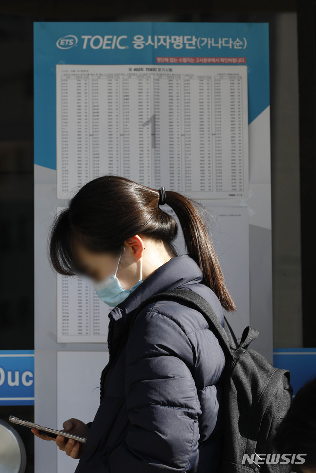[서울=뉴시스] 박민석 기자 = 신종 코로나바이러스 감염증(코로나19) 여파로 네 차례 미뤄진 제 298회 토익시험이 실시되는 26일 오전 서울 시내의 한 토익 시험장 앞에서 응시자들이 대기하고 있다. 2020.04.26. mspark@newsis.com