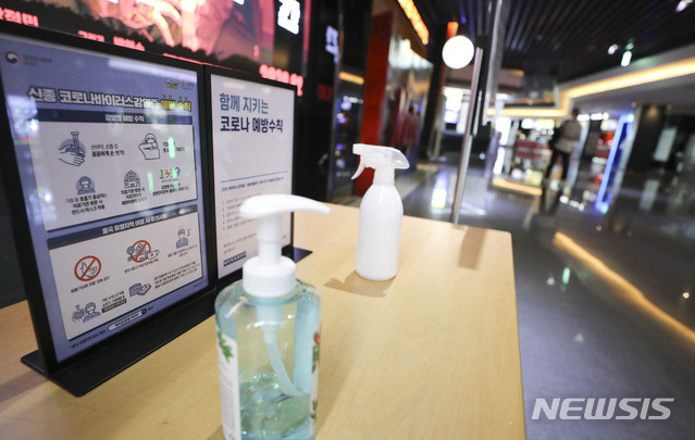 [서울=뉴시스]최진석 기자 = 사회적 거리두기 완화 첫 주말인 26일 서울 한 영화관에 신종 코로나바이러스 감염증(코로나19) 예방 관련 안내문과 손 소독제가 비치돼 있다. 2020.04.26.myjs@newsis.com