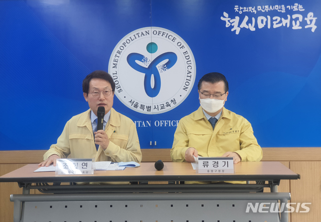 [서울=뉴시스]김정현 기자=조희연 서울시교육감(왼쪽)과 류경기 중랑구청장은 27일 오전 10시 종로구 서울시교육청에서 공동 기자회견을 열고 중랑구 특수학교인 동진학교를 2024년 개교하는 것을 목표로 설립을 본격화한다고 발표했다. 2020.04.27.ddobagi@newsis.com