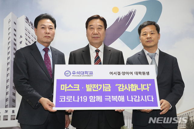 [완주=뉴시스]윤난슬 기자 = 우석대학교 중국 유학생들이 신종 코로나바이러스 감염증(코로나19) 극복에 힘을 보태고 나섰다.(사진=우석대 제공)