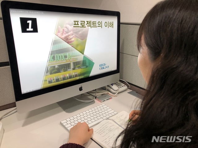 [서울=뉴시스] 코이카는 27일 코로나19 확산에 따라 당초 계획한 오프라인 교육인 ‘KOICA 프로젝트의 이해’를 온라인 과정으로 개발해 코이카 ODA교육원 홈페이지 및 유튜브를 통해 무료로 제공 중이라고 밝혔다. 사진은 실제 강의를 수강하는 모습. (사진/코아카 제공) photo@newsis.com