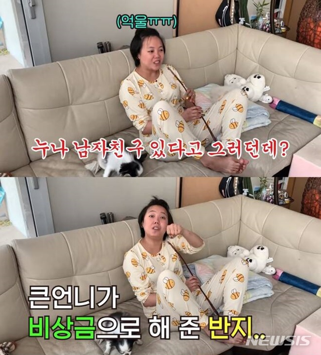 [서울=뉴시스] 고은아 (사진=유튜브 채널 미르방 화면 캡처) 2020.04.27. photo@newsis.com