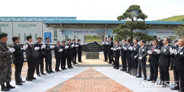 [고성(강원)=뉴시스]사진공동취재단 = 27일 강원 고성군 제진역에서 동해북부선 추진 기념식에 김현미 국토교통부 장관 등 참석자들이 식수 표지석을 공개하고 있다. 2020.04.27. photo@newsis.com