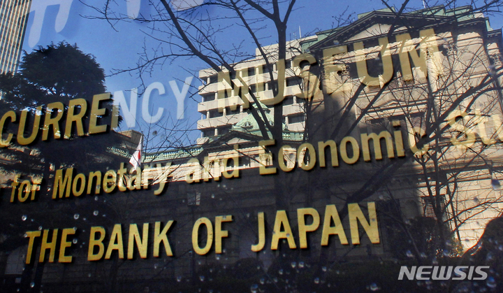 [도쿄=AP/뉴시스]일본은행 자료사진. 2023.06.28.