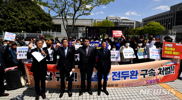 [광주=뉴시스] 신대희 기자 = 5·18민주화운동 3단체(유족회·부상자회·구속부상자회)와 광주시민사회가 27일 광주지법 앞에서 기자회견을 열고 "사법부는 전두환을 법정 구속해 5·18 역사 왜곡 세력에 대한 단호한 의지를 보여달라"고 촉구하고 있다. 2020.04.27. sdhdream@newsis.com