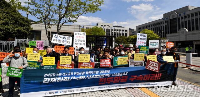 [광주=뉴시스] 신대희 기자 = 강제징집 녹화·선도공작 진실규명추진위원회와 광주·전남 피해자들이 전두환씨가 형사재판에 출석한 27일 광주지법 앞에서 기자회견을 열고 "강제징집 녹화·선도공작과 관련한 진실을 규명하고 책임자들을 처벌하라"고 요구하고 있다. 2020.04.27. sdhdream@newsis.com