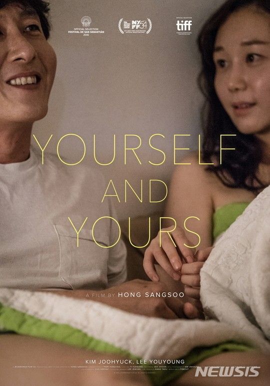 홍상수 감독 '당신 자신과 당신의 것', 6월 미국 공개