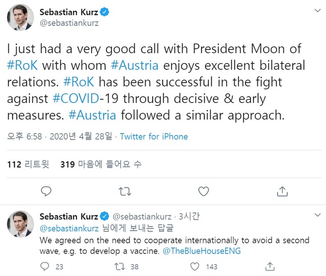[서울=뉴시스]28일(현지시간) 제바스티안 쿠르츠 오스트리아 총리는 트위터를 통해 문재인 대통령과 통화를 했다고 밝혔다. 2020.04.28.