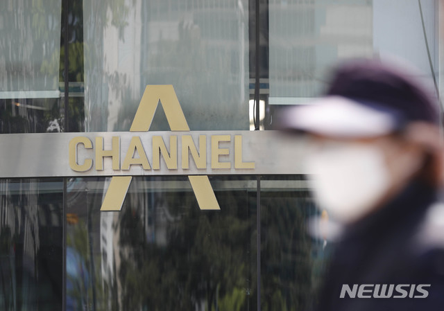 [서울=뉴시스] 박민석 기자 =서울중앙지검 형사1부(부장검사 정진웅)는 28일 오전 민주언론시민연합(민언련)이 채널A 기자 이모씨와 성명 불상의 현직 검사를 협박죄로 고발한 사건과 관련, 채널A 사무실과 이씨 자택 등 5곳에 대한 압수수색을 진행했다. 2020.04.28. mspark@newsis.com