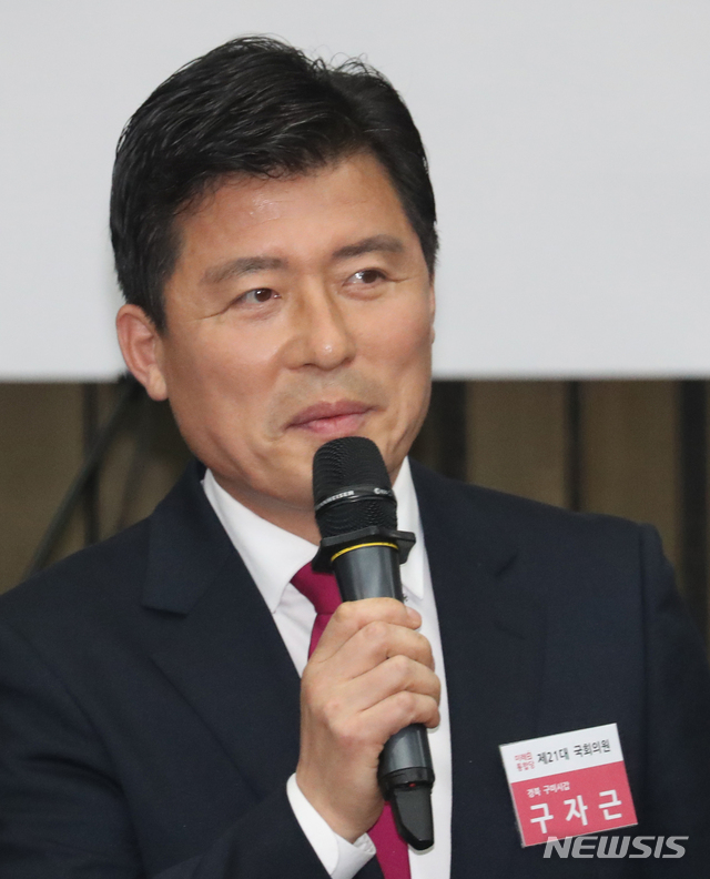 [서울=뉴시스]김명원 기자 = 구자근 미래통합당 당선인이 28일 오전 서울 여의도 국회 제4회의장에서 열린 미래통합당 당선자 총회에 참석해 인사말을 하고 있다. 2020.04.28.&nbsp; kmx1105@newsis.com