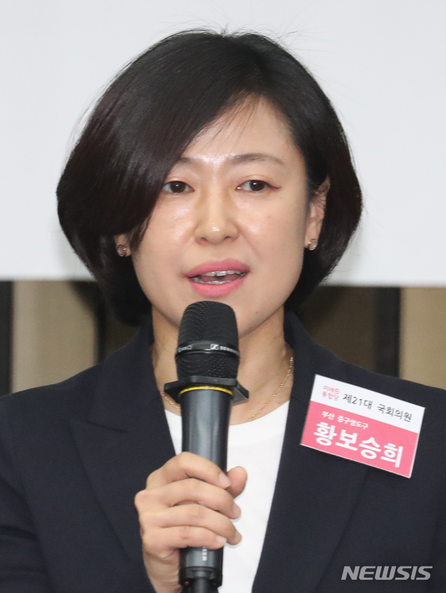 [서울=뉴시스]김명원 기자 = 황보승희 미래통합당 의원. 2020.04.28. kmx1105@newsis.com